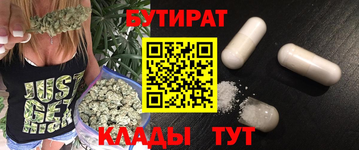 БУТИРАТ оксана Ханты-Мансийск