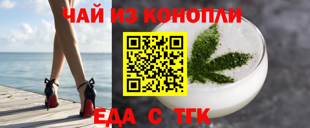 Ханты-Мансийск  Еда ТГК конопля  Вход с VPN 