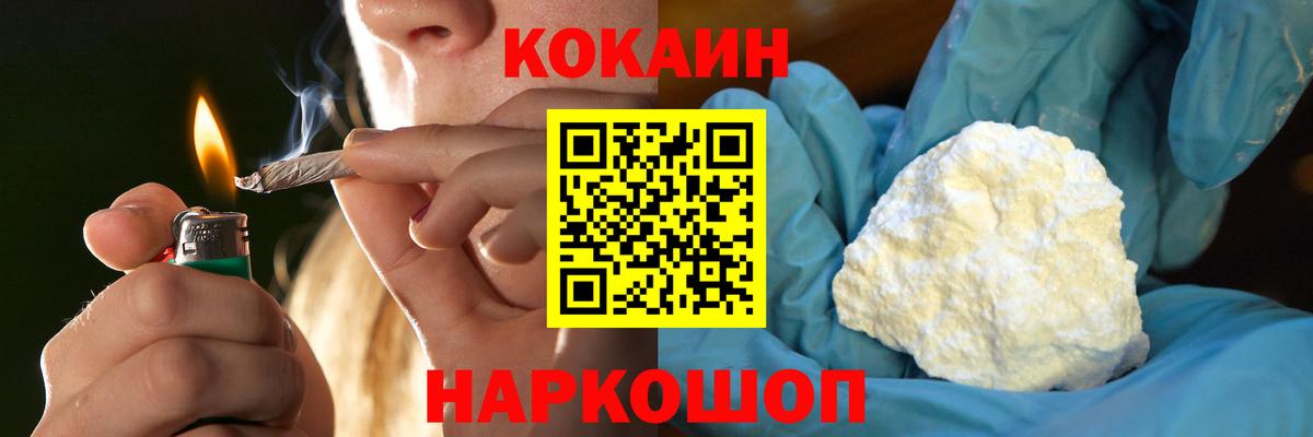 COCAIN Боливия  Вход с VPN  Кокаин FishScale  Ханты-Мансийск 