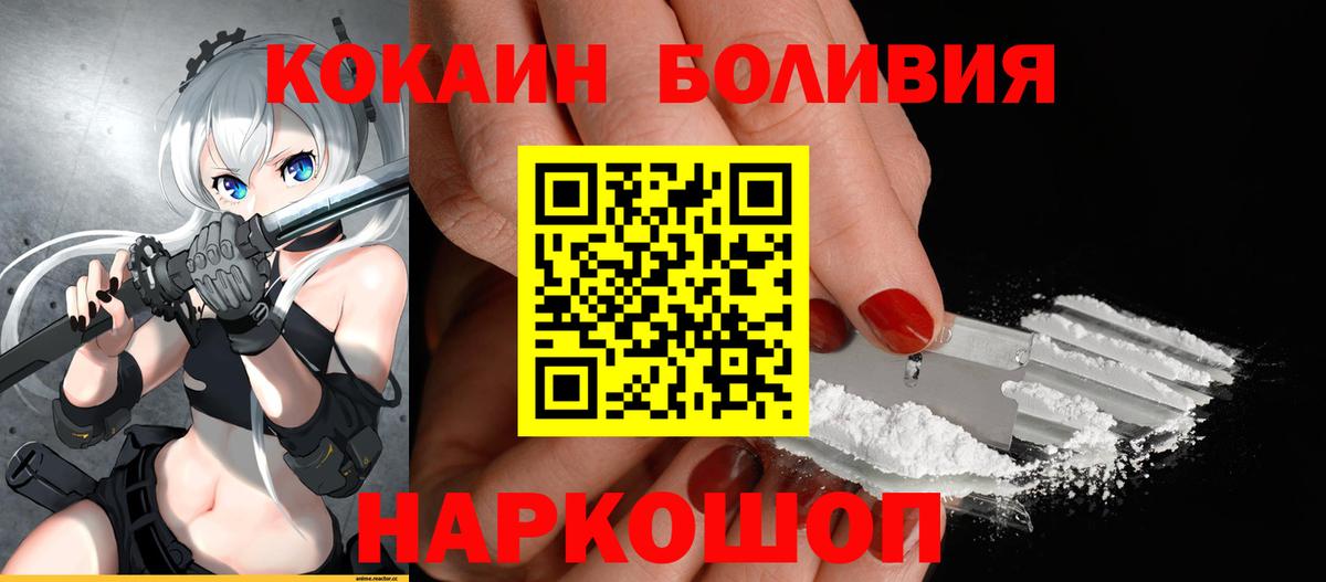 Кокаин Fish Scale Ханты-Мансийск