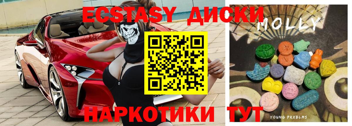 Ecstasy 99% Ханты-Мансийск
