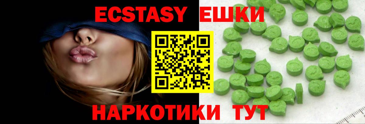 Экстази mix  купить   Ханты-Мансийск  Вход с VPN  Ecstasy Cube  Экстази 