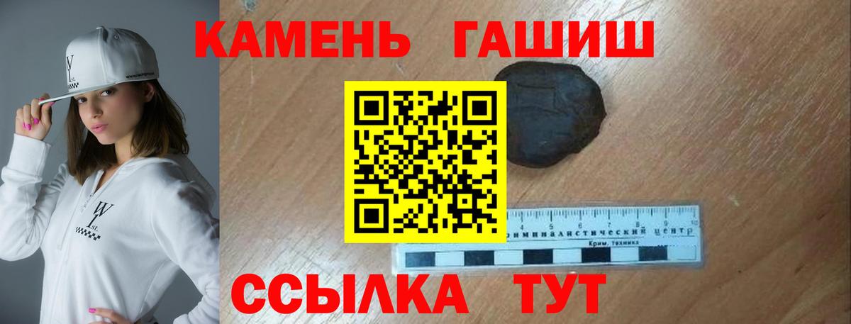 Гашиш 40% ТГК Ханты-Мансийск