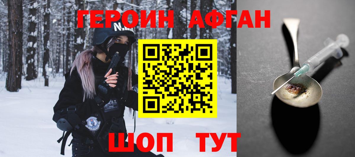 Героин хмурый  Вход с VPN  Ханты-Мансийск 