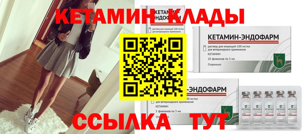 Кетамин VHQ  Вход с VPN  Ханты-Мансийск 