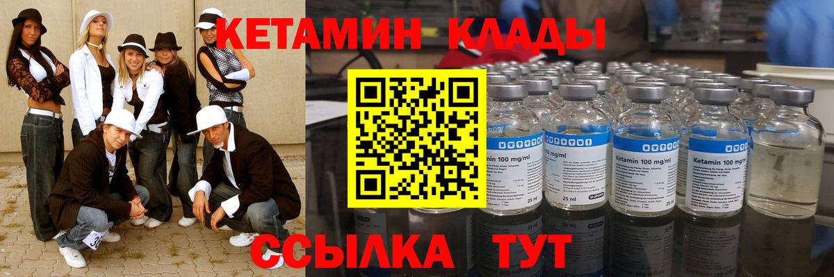 Кетамин VHQ Ханты-Мансийск