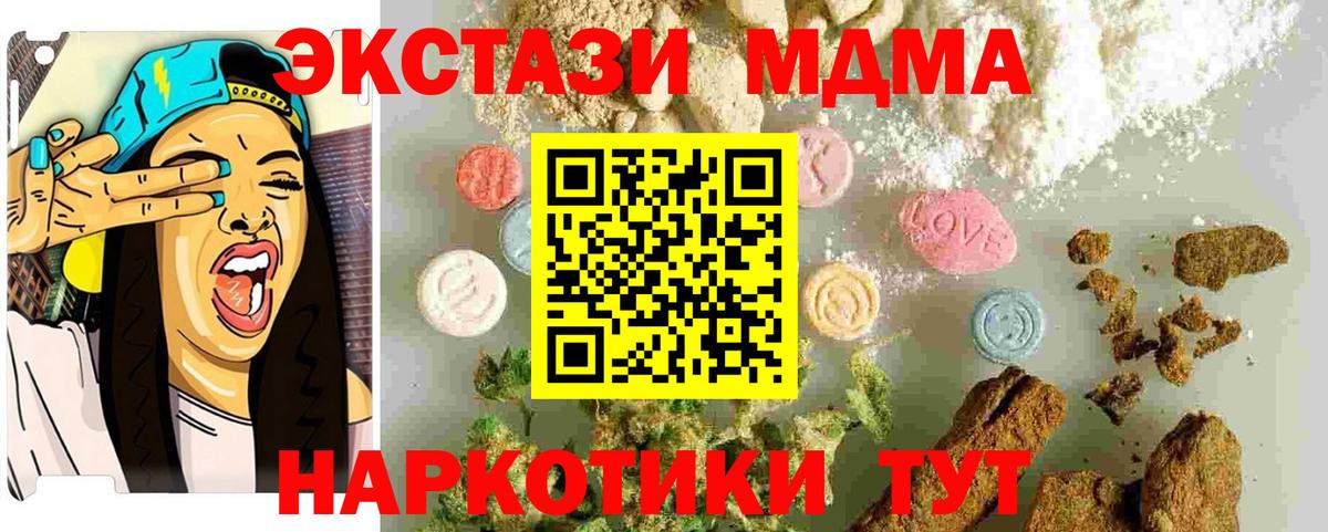 МДМА кристаллы Ханты-Мансийск