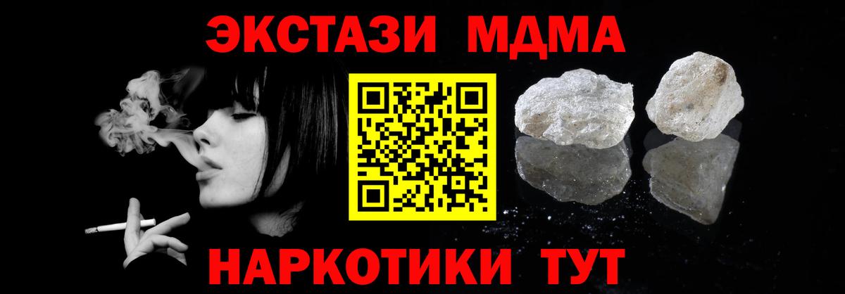 Ханты-Мансийск  MDMA Molly  Вход с VPN  МДМА кристаллы 
