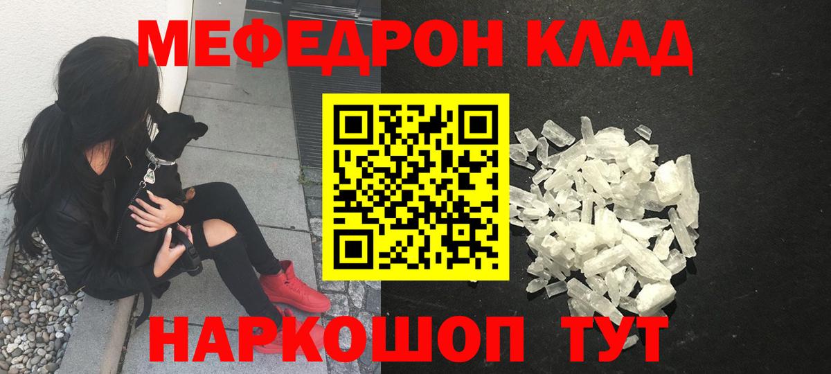 Мефедрон VHQ  Вход с VPN  МЯУ-МЯУ  где купить наркоту  Ханты-Мансийск 