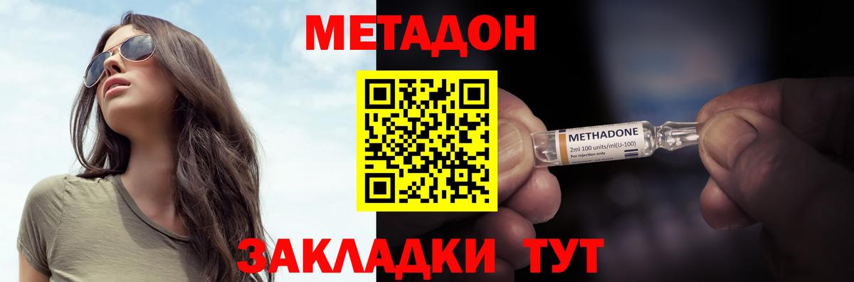 МЕТАДОН кристалл  Вход с VPN  кракен как войти  Ханты-Мансийск  МЕТАДОН кристалл 