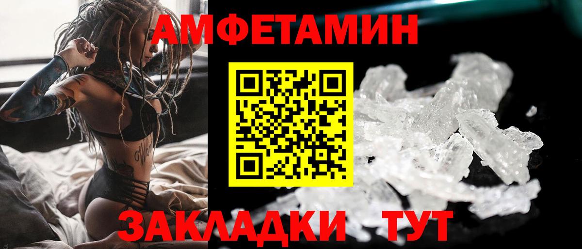 Ханты-Мансийск  МЕТАМФЕТАМИН кристалл  Вход с VPN 