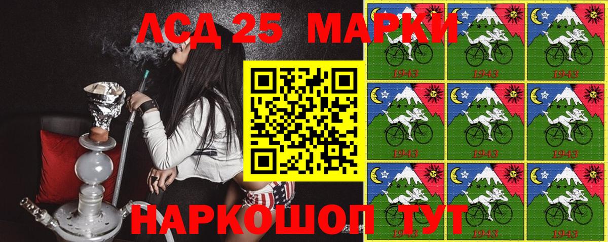 Ханты-Мансийск  Марки 25I-NBOMe 1,5мг  Марки 25I-NBOMe 1,5мг  Вход с VPN 