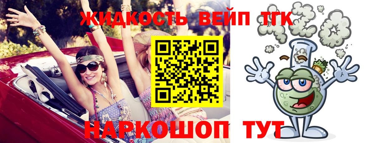 ТГК концентрат  Вход с VPN  Ханты-Мансийск 